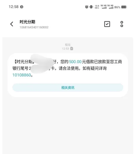 时光分期额度更新后秒下款 500，逾期状态可申请，实测操作流程与下款细节