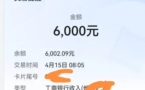 好分期蒙商资方成功放款 6000 元，账户本体冻结数年仍可连续下款，放款通道持续回暖