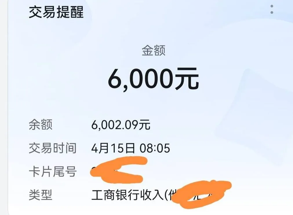好分期蒙商资方成功放款 6000 元，账户本体冻结数年仍可连续下款，放款通道持续回暖