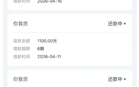 你我贷每月稳定授信 7000 元额度，循环借款下款稳健，资质良好用户通过率高