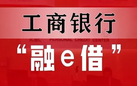 融 e 借额度一直不涨？做好这几点，授信额度轻松提升