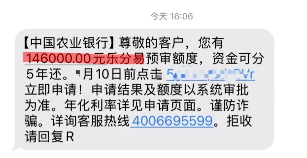 农行乐分易年化 3.9% 是真的吗？不挑单位还看轻负债靠谱吗