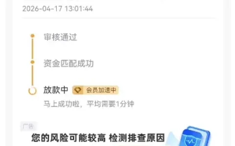 好分期注销重注册秒出 2500 元额度，有逾期记录也能下款，开通会员 5 分钟到账