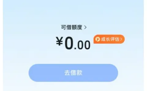 皮皮虾放心借 500 元成功下款，注销抖音账号及支付 + 不同步登录就能获批