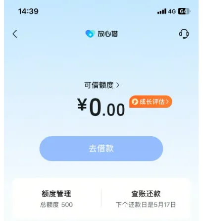 皮皮虾放心借 500 元成功下款，注销抖音账号及支付 + 不同步登录就能获批