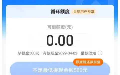 时光分期注销重注册额度自动调至 500 元，开通会员即可秒下款，大额转小额借款更易通过