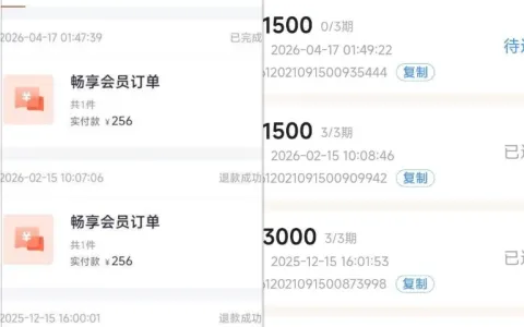 好 e 借短信邀请即可申请，退过会员也能成功下款，1500 元额度半小时内极速到账