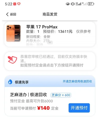 先享信用回收还款后会综合评分不足吗，安卓怎么下载使用