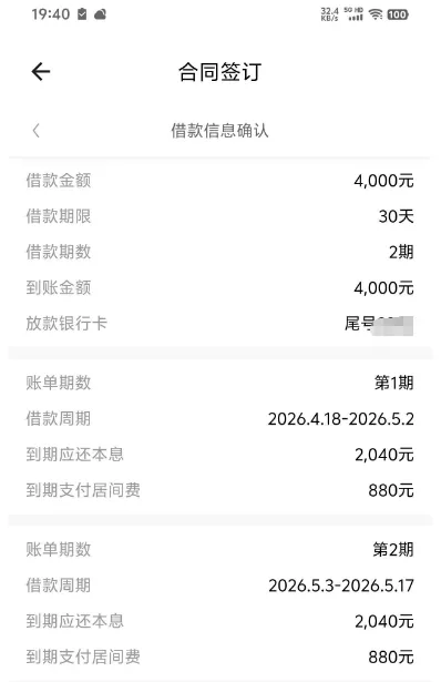 恒小融显示放款中征信逾期也能下款吗，匹配产品真的能到账吗