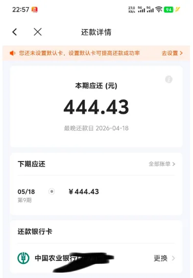 我来数科错过还款日次日还款有影响吗，凌晨能否操作还款