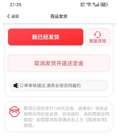 先享信用回收还款复借能涨额度吗，不履约发货会有哪些后果