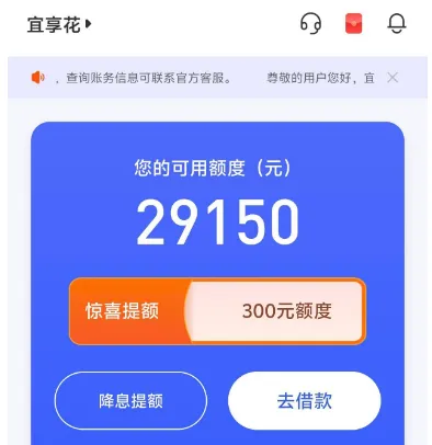 宜享花买资金匹配跃升服务后没反应，借款跳 30 秒评估是怎么回事