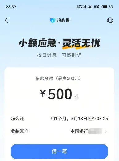 皮皮虾放心借一直不下款，注销重置后真的能秒下款吗