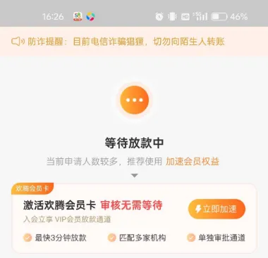 万卡润来花开通欢腾加速会员能快速下款吗，付费后能退款吗