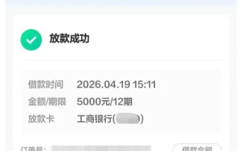 时光分期跟风申请稳下 5000 元，匹配国民信托资方，开通加速服务即可快速到账