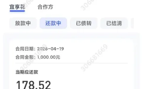 宜享花 1000 元额度成功下款，注销重注册易通过，放款加速与小额扣费处理方法清晰