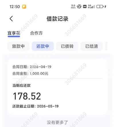 宜享花 1000 元额度成功下款，注销重注册易通过，放款加速与小额扣费处理方法清晰