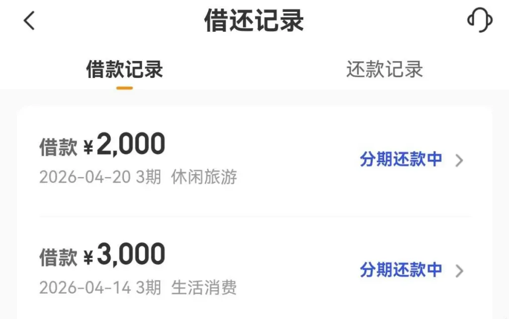 好运柿复借 2000 元成功下款，匹配长银消费金融资方，二次借款审核速度显著提升