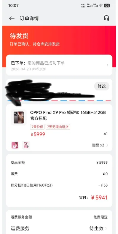 京东白条额度不足可解锁 OPPO 商城专属额度，购机支付无阻碍，正规分期更省心