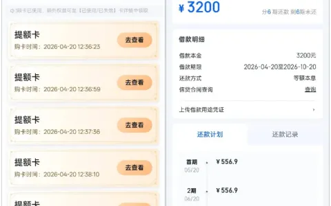 信用飞还款一期解锁提额卡，89 元额度卡叠加提额 3200 元，中原消费资方稳定下款