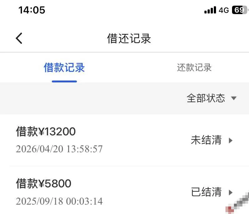 易借速贷结清旧账秒下 13200 元，征信花无逾期也能过，易花花同通道放款更稳定