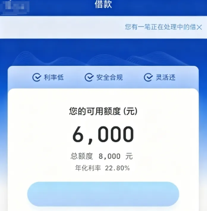 云闪付借钱自动匹配宁银消金，出额 8000 元试借 2000 元秒到账，有逾期代偿也能通过审核