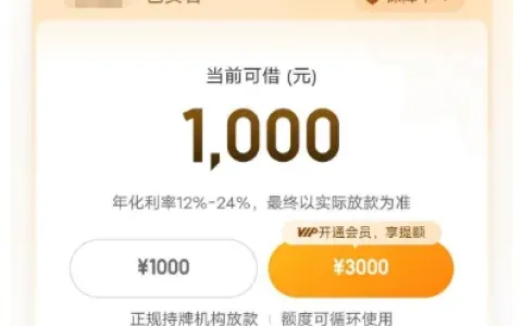 征信黑、花户也能出额，好运柿实测 1000 元额度可申请，附好运柿APP下载地址