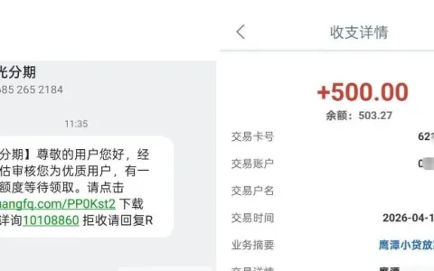 时光分期大额额度调整为 500 元，申请提现几秒快速到账，鹰潭小贷资方放款更稳定