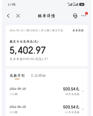 京东金条提前结清额度被关可重启，重新申请秒下 5400 元，国民信托资方放款更稳妥