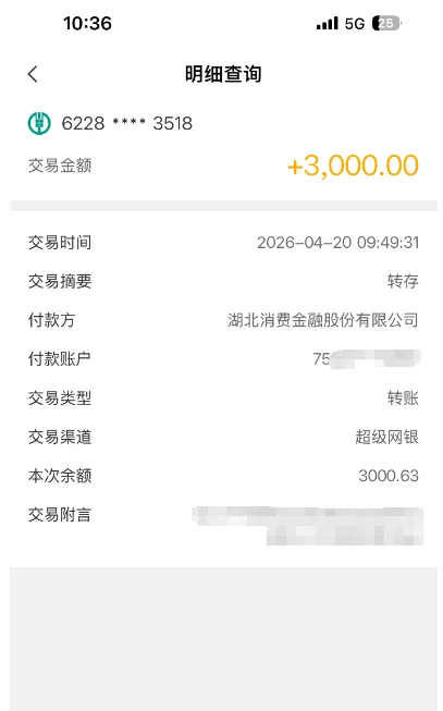 葡享优选多日等待可成功下款，3000 元额度由湖北消费金融放款，会员可加速审核