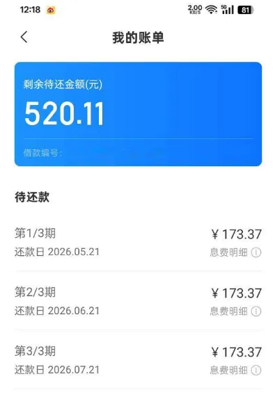 时光分期注销重启可解锁 500 元小额额度，开通会员后秒速到账，多次被拒也能顺利下款