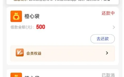 宜口袋逾期联系客服可快速下款，500 元额度国民信托放款，退会员也不影响审批