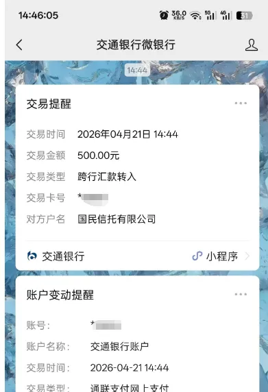 宜口袋逾期联系客服可快速下款，500 元额度国民信托放款，退会员也不影响审批