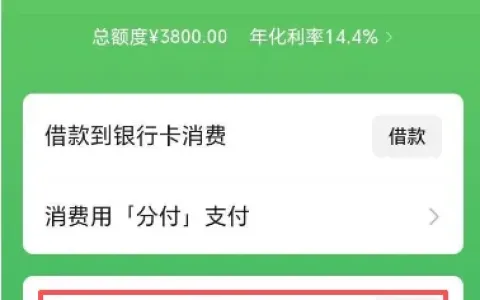 华为商城购物用分付付款未显示分期选项，是否需要一次性全额还清？分付还款规则与最低还款实操说明