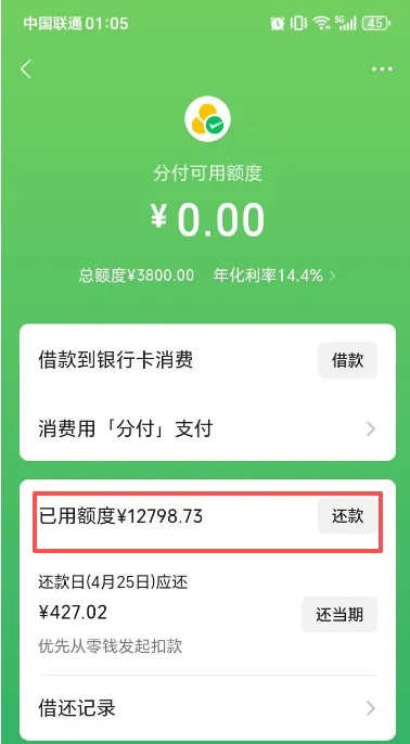 华为商城购物用分付付款未显示分期选项，是否需要一次性全额还清？分付还款规则与最低还款实操说明