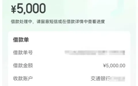 携程舟转金申请实操分享，逾期状态对审批的影响及额度实测参考