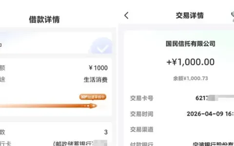 逾期后主动沟通客服可协调放款，橙心贷与宜口袋逾期下款实测分享