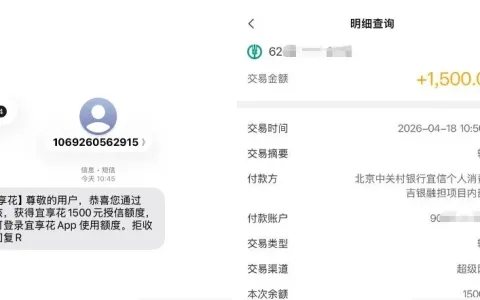 宜享花多次申请可成功下款，账户操作简单便捷，实测体验值得参考