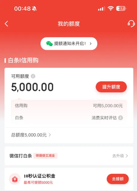 京东白条使用常见问题汇总，交易受限、逾期催收、征信上报及取现操作完整解答