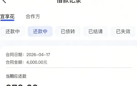 注销账号后更换账号重新申请，宜享花实测可成功获取额度，不少用户已顺利通过审核