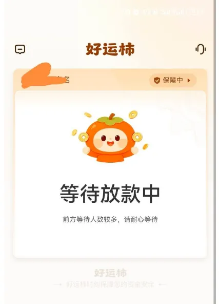 好运柿开通会员能提高下款率吗，3000 额度会员付费后真实放款情况分享