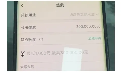 农行网捷贷 2026 年申请指南，低息大额线上可办，满足条件就能快速批款