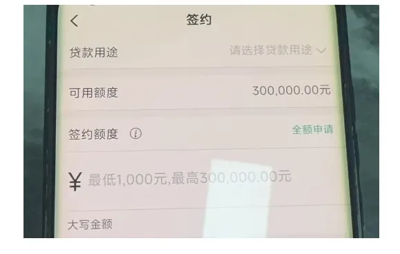 农行网捷贷 2026 年申请指南，低息大额线上可办，满足条件就能快速批款