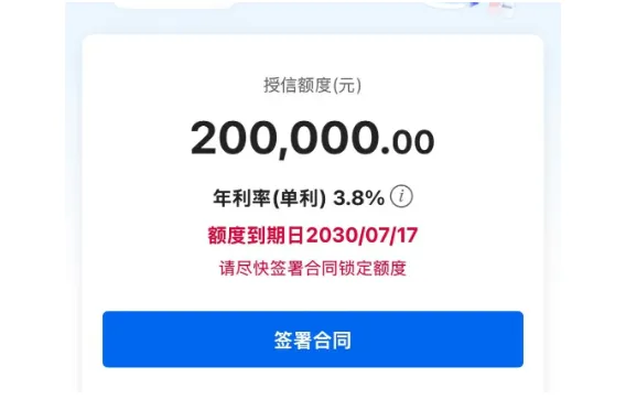 中行随心智贷额度怎么提高？额度测算与申请条件全解析，工薪族都能办