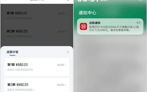 你我贷申请进度条回退无需慌张，蒙商消金资方加持，隔天顺利放款 5000 元实测