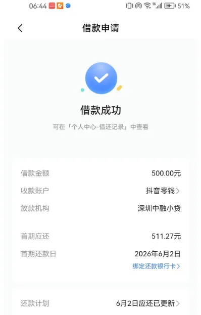 放心借新手机号申请通过率更高，长期未下款用户实测一次通过，小额借款快速到账