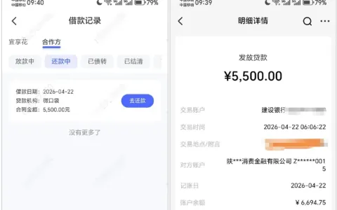 宜享花微口袋第三方借款实测，主额度在黑屋也能下款，5500 元快速到账