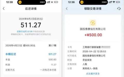 抖音放心借新号可开通实测，资质不佳也能出 500 元额度，新号养号出额技巧分享