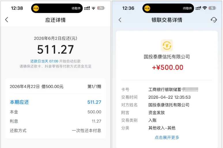 抖音放心借新号可开通实测，资质不佳也能出 500 元额度，新号养号出额技巧分享