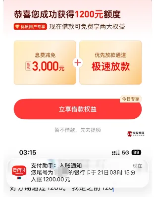 好分期有额度不下款，多次注销重注册真能成功下款吗